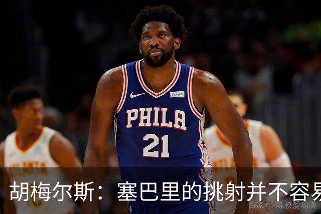 胡梅尔斯：塞巴里的挑射并不容易 他用表现证明了拜仁为何感兴趣